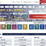 MSJapanに断られた人向け。原因と対処法を解説！